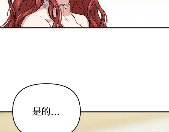 第31话 展现势力 第171页