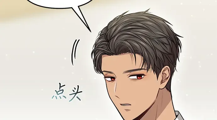 第31话 展现势力 第172页