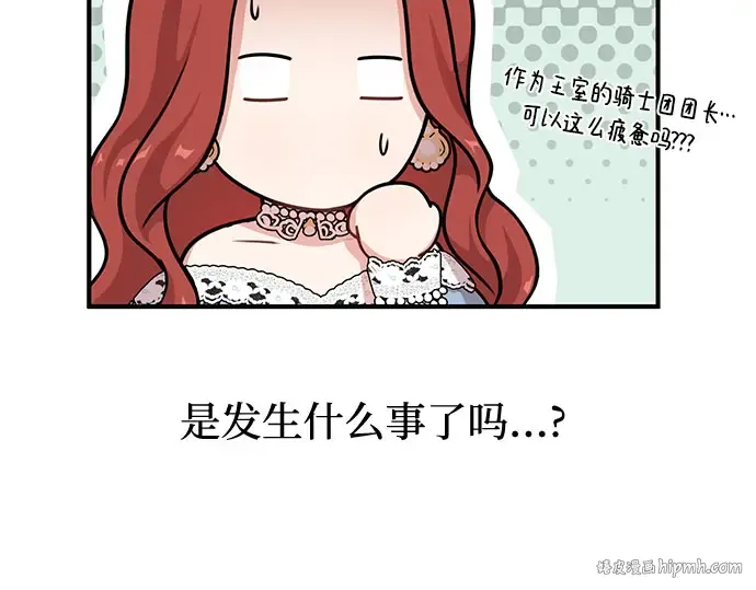 第31话 展现势力 第176页