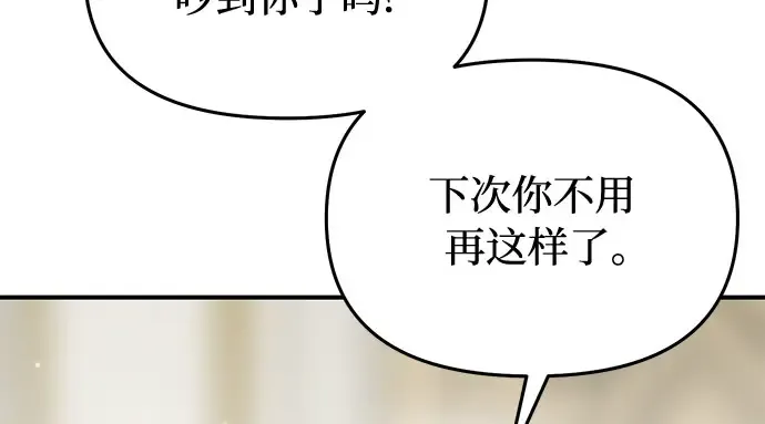 第31话 展现势力 第182页