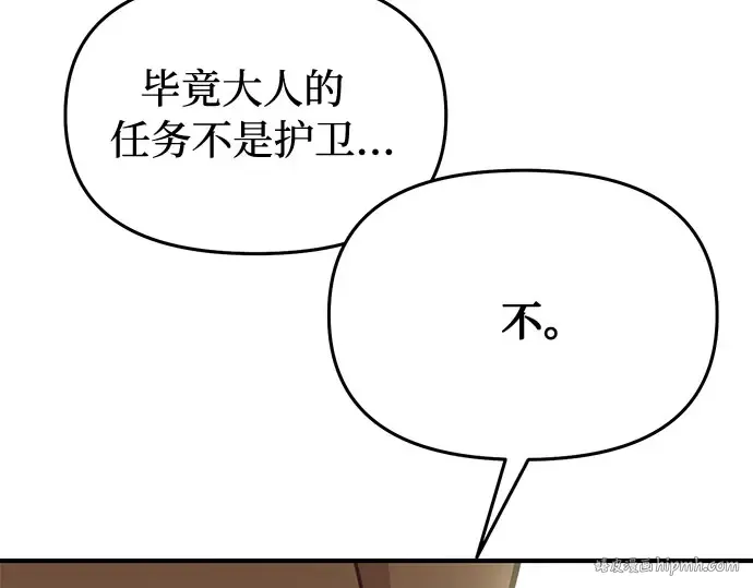 第31话 展现势力 第184页
