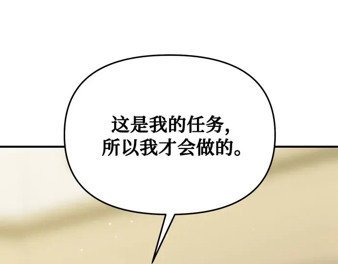 第31话 展现势力 第187页