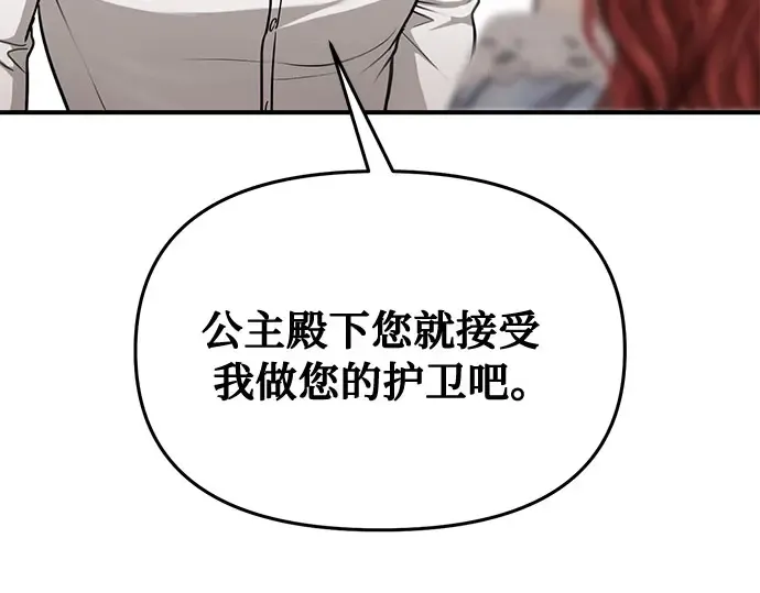 第31话 展现势力 第189页