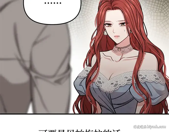 第31话 展现势力 第192页