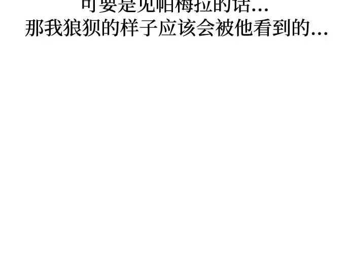 第31话 展现势力 第193页
