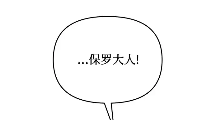 第31话 展现势力 第194页