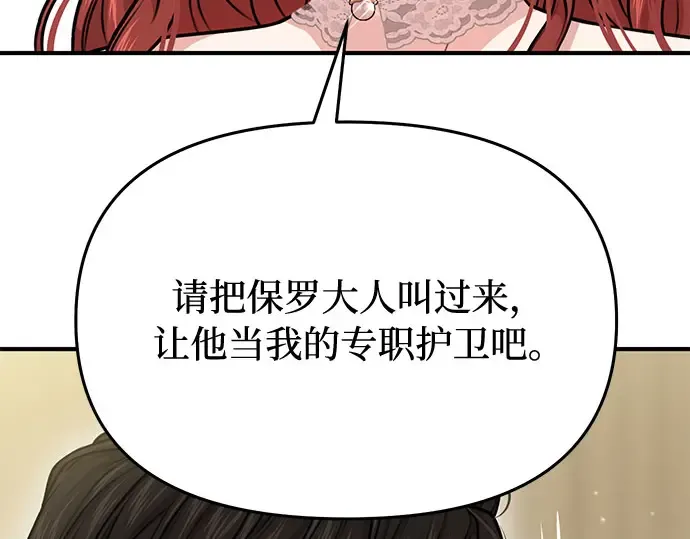 第31话 展现势力 第196页