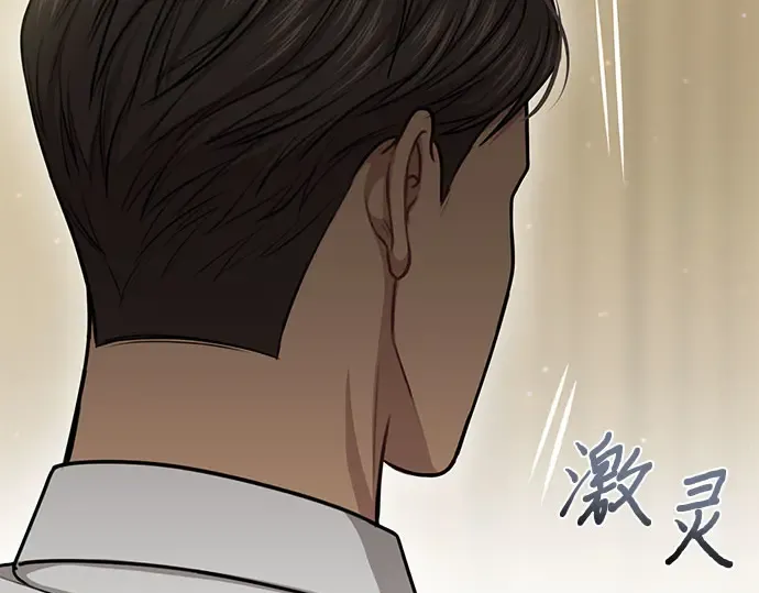 第31话 展现势力 第197页