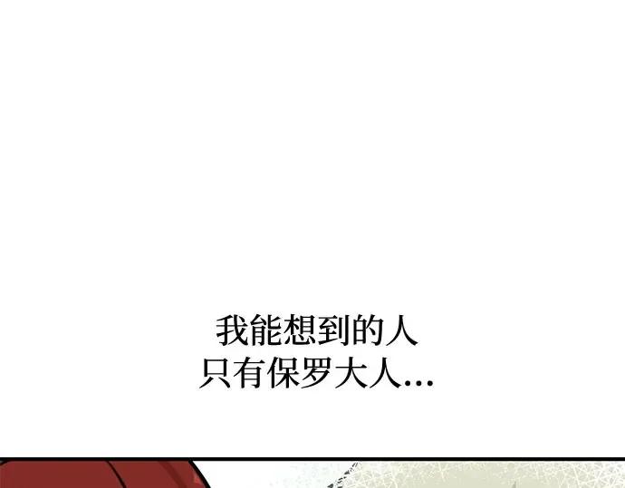 第31话 展现势力 第199页