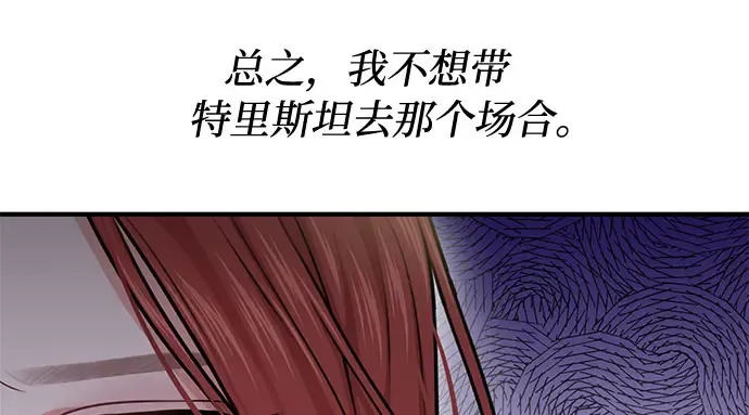 第31话 展现势力 第202页