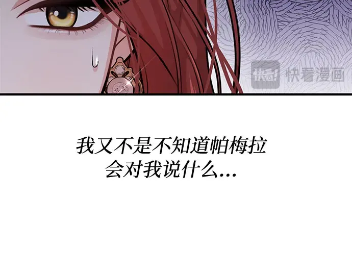 第31话 展现势力 第203页