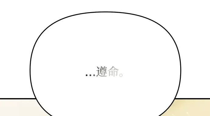 第31话 展现势力 第208页