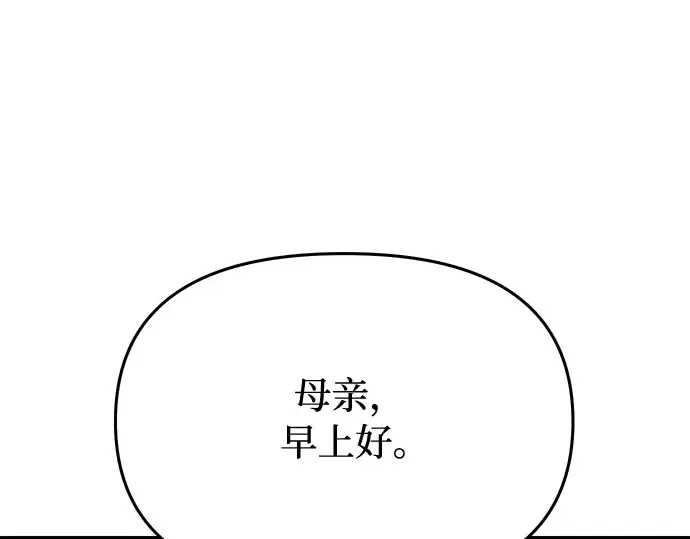 第31话 展现势力 第219页