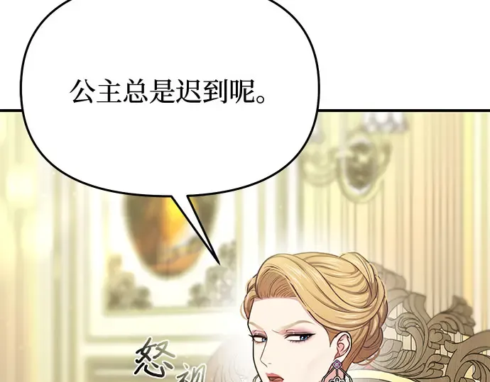 第31话 展现势力 第223页