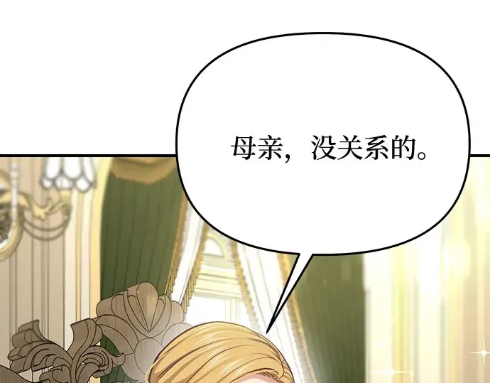 第31话 展现势力 第226页