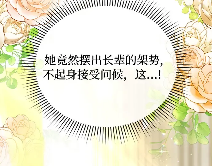 第31话 展现势力 第238页