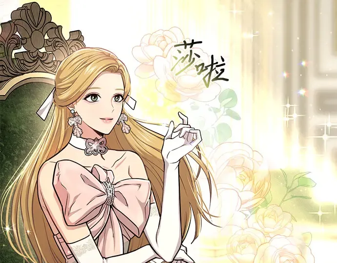 第31话 展现势力 第239页