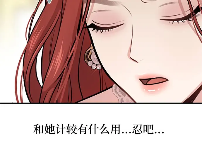 第31话 展现势力 第243页