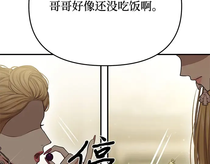 第31话 展现势力 第247页