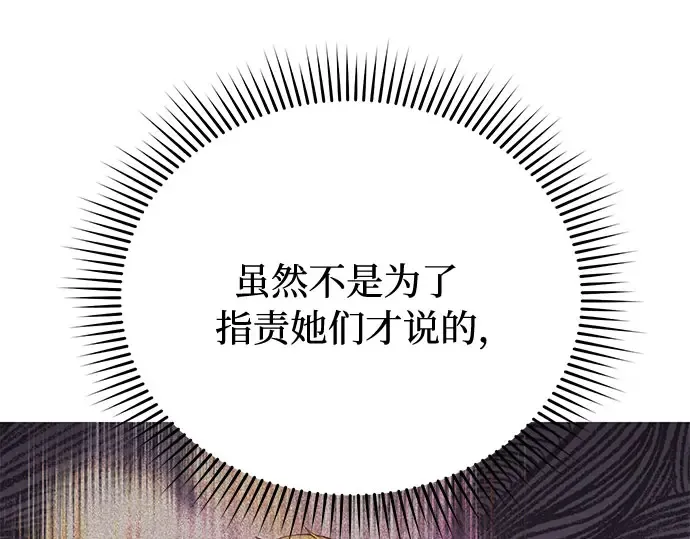 第31话 展现势力 第253页