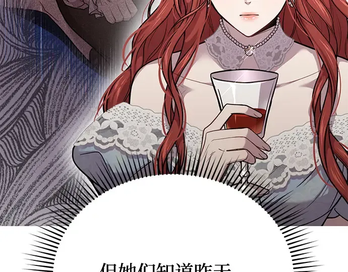 第31话 展现势力 第255页