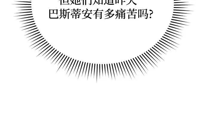 第31话 展现势力 第256页