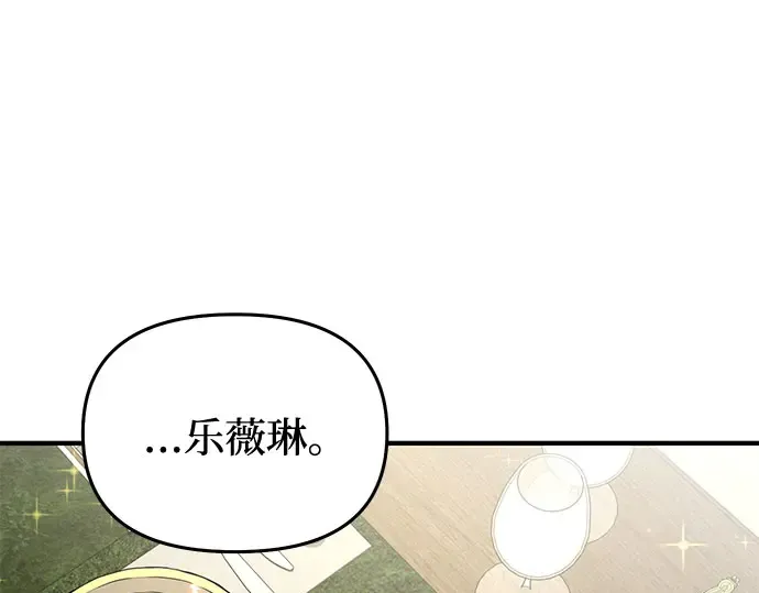 第31话 展现势力 第258页
