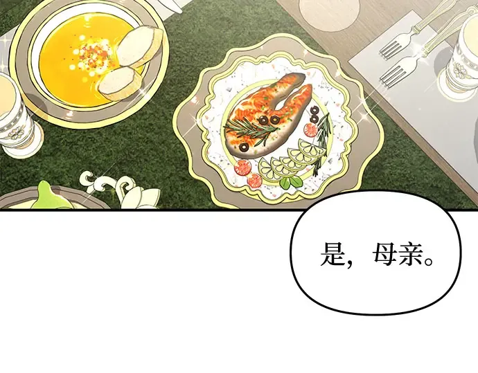 第31话 展现势力 第259页