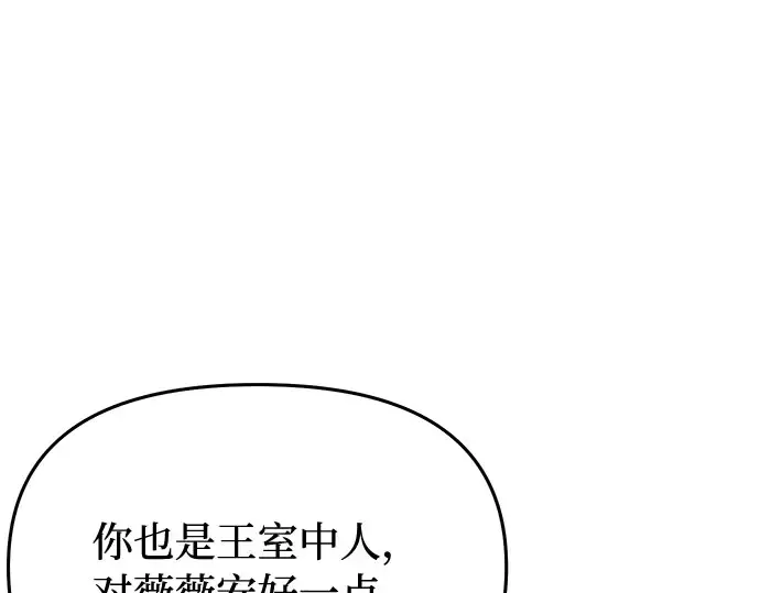 第31话 展现势力 第260页