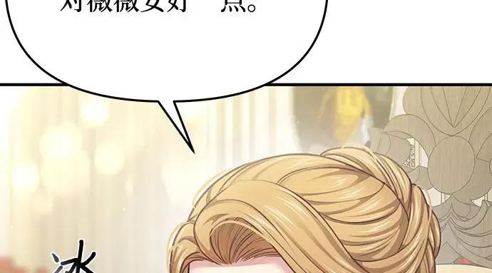 第31话 展现势力 第261页
