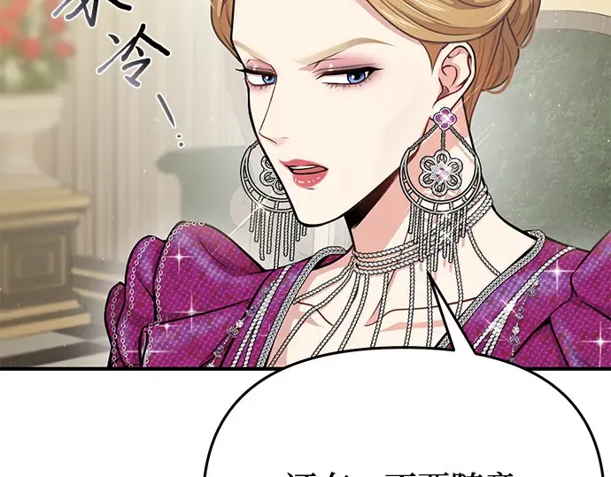 第31话 展现势力 第262页