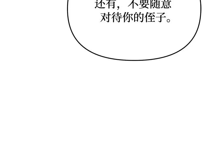 第31话 展现势力 第263页