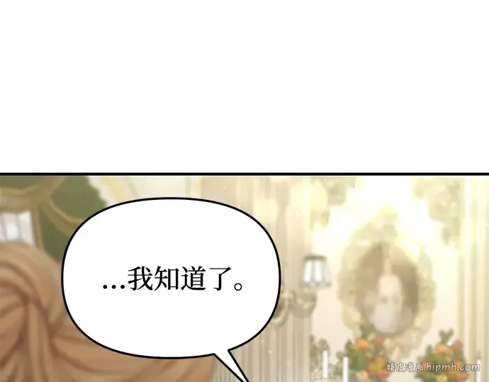 第31话 展现势力 第264页