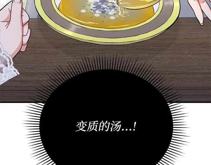 第31话 展现势力 第271页