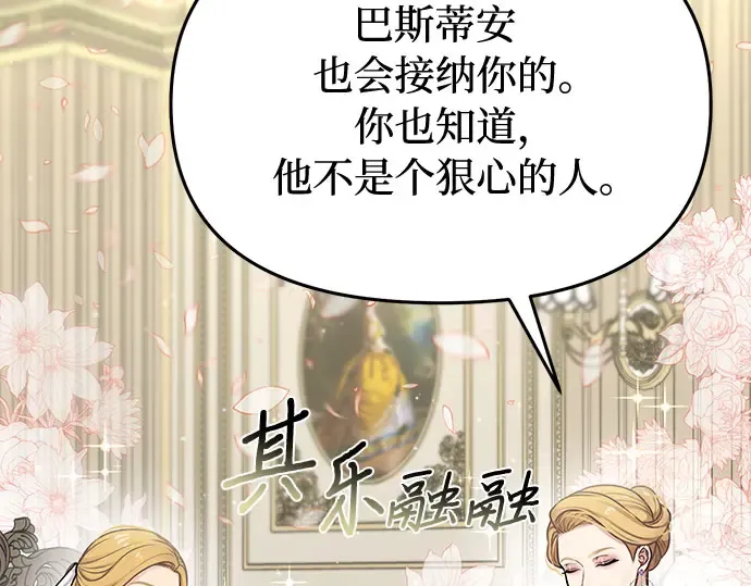 第31话 展现势力 第274页