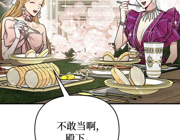 第31话 展现势力 第275页