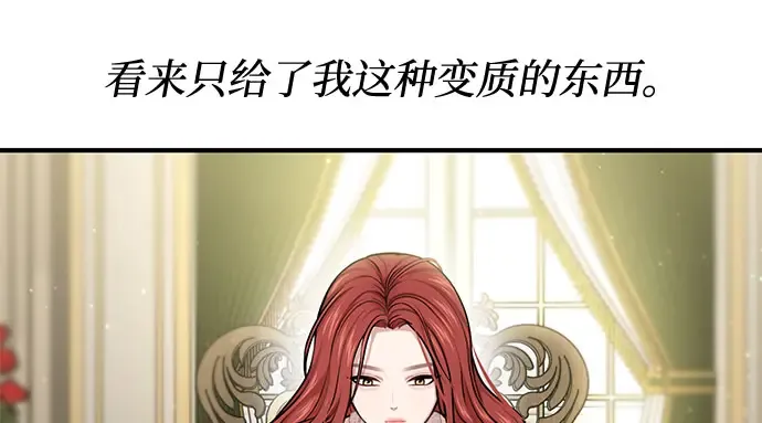 第31话 展现势力 第277页