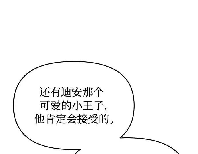 第31话 展现势力 第279页