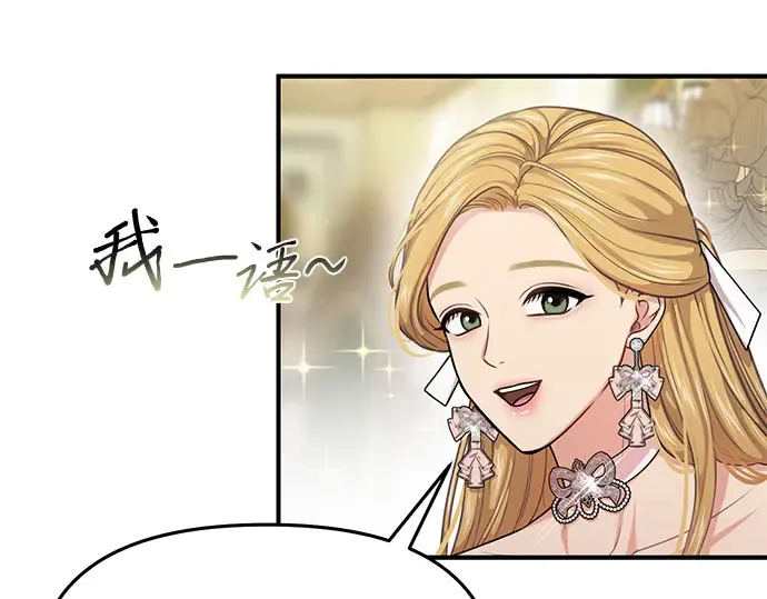 第31话 展现势力 第282页