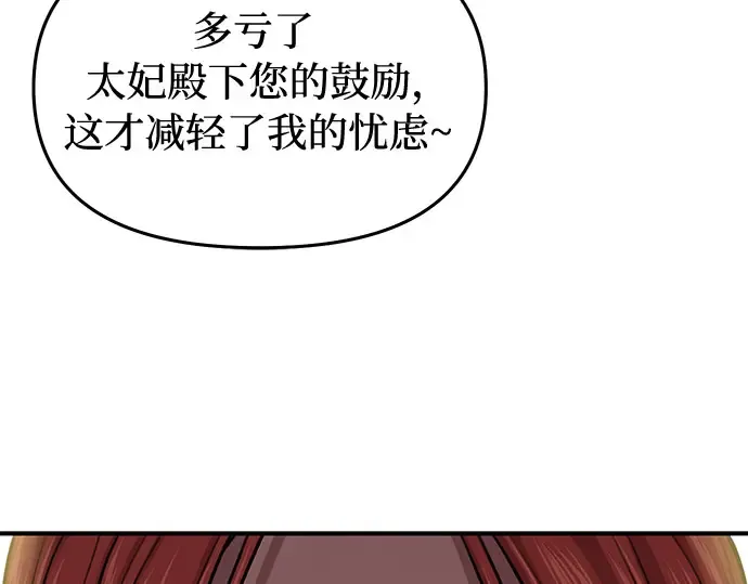 第31话 展现势力 第283页