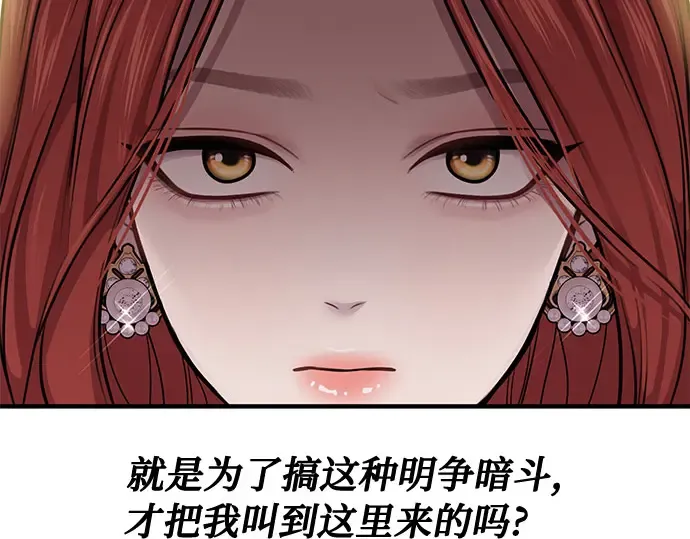 第31话 展现势力 第284页