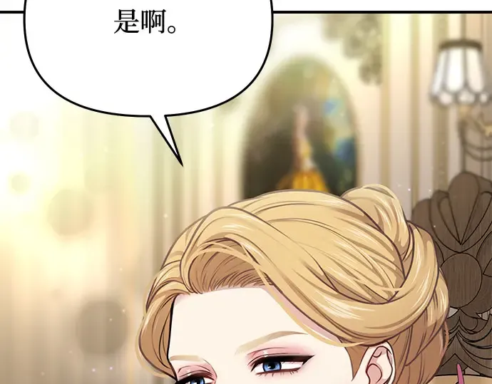 第31话 展现势力 第287页