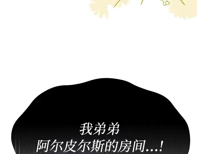 第31话 展现势力 第310页