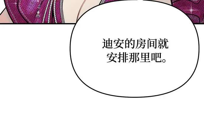 第32话 展现势力（2） 第4页