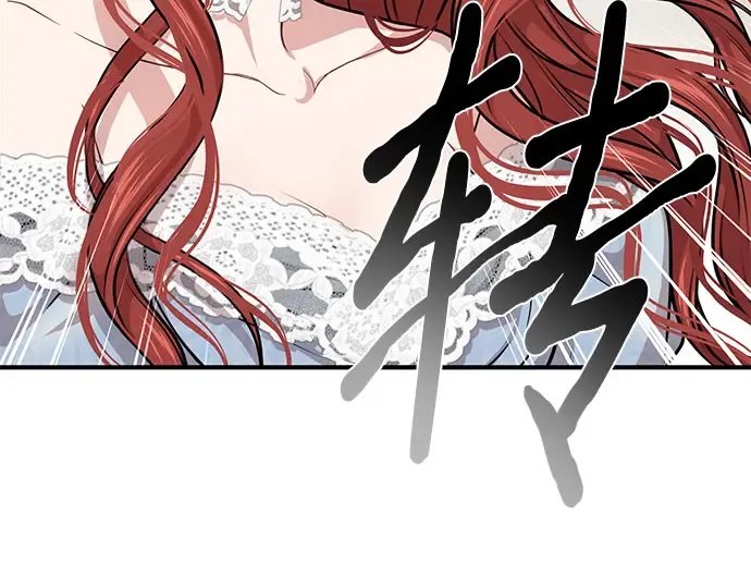 第32话 展现势力（2） 第11页