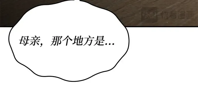 第32话 展现势力（2） 第20页