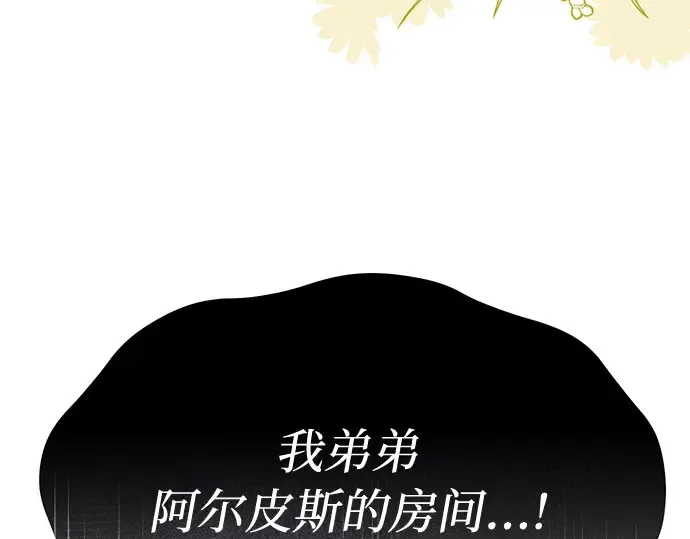 第32话 展现势力（2） 第25页