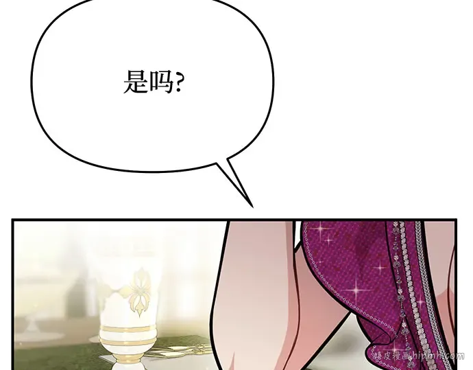 第32话 展现势力（2） 第32页
