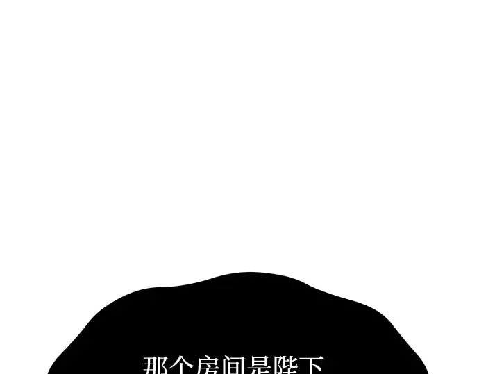 第32话 展现势力（2） 第38页