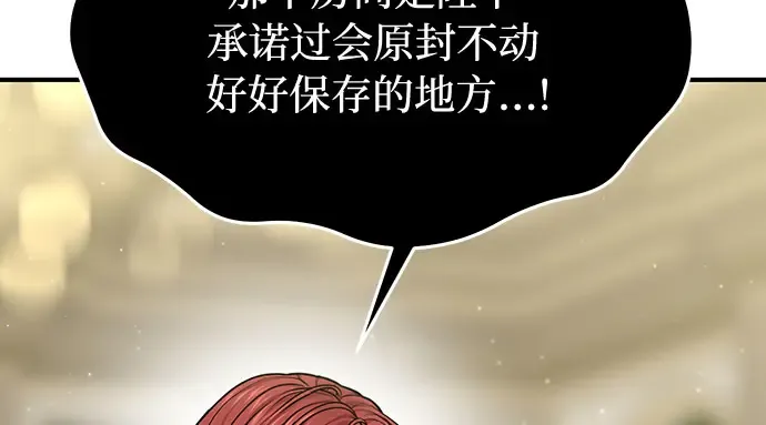 第32话 展现势力（2） 第39页